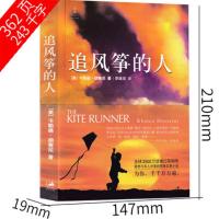 追风筝的人中文版正版原著原版书籍上海人民出版社胡赛尼初中生七年级课外书必读珍藏纪念版三部曲文学小说非英文版非中英对照