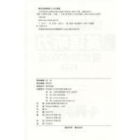 周计划 小学英语听力强化训练100篇 四年级适合4年级上下册 第二版配套MP3音频扫码必考题型 华东理工大学出版社