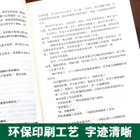钢铁是怎样炼成的原著完整版 人民教育出版社八年级必读课外书名师指导8年级下册初中课外阅读书籍人教版语文配套世界名著傅雷家