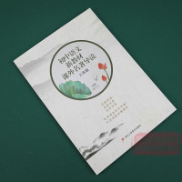 初中语文新教材课外名著导读八年级上下全一册 昆虫记/平凡的世界/名人传 初中学生考点精练语文课外辅导阅读训练分析详解练习