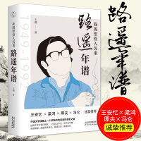 我渴望投入沉重 我渴望投入沉重 曾著有平凡的世界 人生 早晨从中午开始路遥传名人作家传记书籍 路遥生平书正版