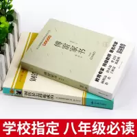 钢铁是怎样炼成的和傅雷家书正版原著完整版八年级下册必读名著初中生怎么样练原版出版社南方博雷儒雷傅家雷书人教8下阅读全套