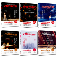名著考试帮轻松拿高分这套配套原著阅读傅雷家书 钢铁是怎样炼成的 苏菲的世界 给青年的事儿封信 平凡的世界 名人传6本