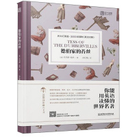 [床头灯英语3000词]德伯家的苔丝中英文对照世界文学名著双语版读物英汉互译中文英文初中高中课外阅读原版外国小说原著