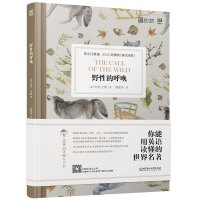 正版 野性的呼唤中英文对照 床头灯英语读本系列3000词 英文版故事书双语版课外阅读高中初中读物 英文小说双语原版书籍猎