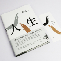 实拍[精装版] 人生路遥 作品影响千万青年的励志名篇 马云陈忠实格非贾樟柯倾情力荐平凡的世界作者成名作马云力荐现当代文学