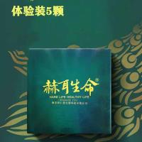 南京同仁堂享燃降减产品赫耳生命一盒15粒 同仁堂享燃5颗