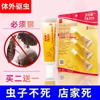 佳尔斯狗狗体外驱虫滴剂宠物犬用猫咪除跳蚤虱子杀虫剂去蜱吸血虫 蚤立清喷剂买二送一