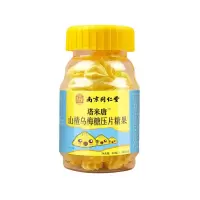 南京同仁堂谷塔糖山楂鸡内金非小孩成人儿童糖 [同仁堂1瓶体验装]小孩爱吃开胃