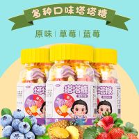 宝塔糖水果味宝宝儿童花塔塔糖成人健脾胃谷塔糖非驱虫非驱打虫糖 /攙攙*叄种混合*【塔塔糖】*廳* --塔塔糖【壹瓶】*響