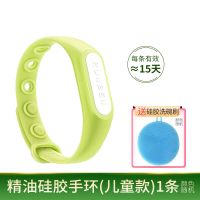 润本 植物精油驱蚊手环婴幼儿防蚊驱蚊手带孕妈户外驱蚊贴儿童款 硅胶手环儿童款 1条装 +洗碗刷