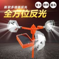 太阳能语音吓鸟超声波驱鸟器果园农田风力电力太阳能反光赶鸟器 新款大号360°闪光语音直杆款
