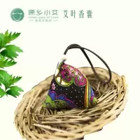 原乡小艾端午节粽子艾叶粽子香包防疫驱蚊香囊 原乡小艾香包*3个直播价