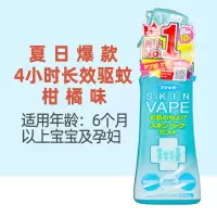 日本未来Vape150日孕婴可用驱蚊器安全无味静音电蚊香替换芯便携 vape绿色驱蚊水