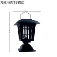 太阳能灭蚊灯 户外家居庭院驱蚊灯防水诱杀虫花园灯室内捕蚊神器 升级款方形手提款 1个装
