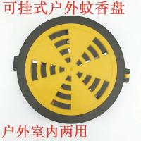 可挂便携式塑料款户外蚊香盘蚊香盒 登山野营垂钓驱蚊防火防烫 可挂式户外塑料款蚊香盘1个