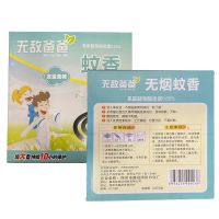 大盘桶装蚊香家用饭店驱蚊香蚊香盘灭蚊香蚊蝇香持久孕婴无毒驱蚊 [盒装]1盒10单盘