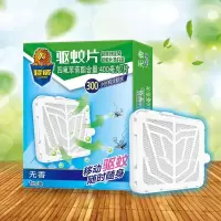超威驱蚊绿旋风 婴儿孕妇儿童无味家用驱蚊USB驱蚊神器插电式驱蚊 超威驱蚊片