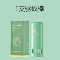 蚊子膏蚊不叮清凉便携驱蚊神器驱蚊膏婴儿舒缓棒防蚊子随身带户外 [家人们买它]1支驱蚊棒
