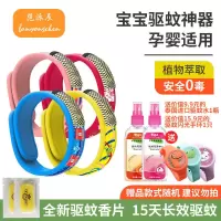 驱蚊手环植物精油儿童大人防蚊虫叮咬神器户外随身携带脚环驱蚊扣 1只驱蚊手环[随机款]买1送2