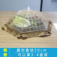 饭菜罩子防苍蝇餐桌罩菜罩盖菜罩可折叠饭菜防尘罩饭罩遮菜盖伞 圆形50cm方格啡色3-4菜