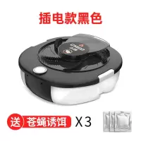 志高苍蝇捕捉器电动灭蝇神器抓驱全自动灭杀诱捕旋转捕蝇机一扫光 插电款黑色 送3包特效苍蝇诱饵+清洁刷