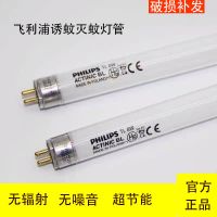 仁西粘捕式灭蚊灯商用餐厅饭店用烧烤店灭蚊子捕苍蝇灭蚊家用灭蚊 8w飞利浦灯管