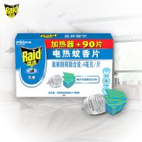 雷达电蚊香片插电加热型驱蚊器家用母婴适用无香灭蚊驱蚊防蚊神器 [舒服一夏]1加热器+90片无香