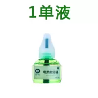 无味婴儿童电热蚊香液灭蚊水家用无烟驱蚊液插电宝宝防蚊子电蚊液 1液(不含器)