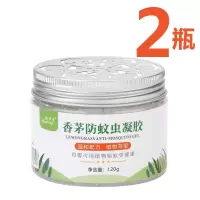 好力星香茅防蚊虫凝胶香薰香膏植物驱蚊车载室内孕婴可用蚊香 二居室【2瓶】好力星义乌正品