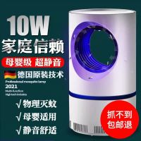 德国设计新款灭蚊灯家用灭蚊神器物理吸蚊静音无辐射孕妇婴儿适用 中级版本[快速驱蚊]孕婴可用 [品牌正品假一赔十]