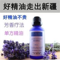 赖希薰衣草精油新疆伊犁单方精油护肤香薰助睡眠安神植物精油芳疗 芳疗好精油(送扩香木) 薰衣草10ml
