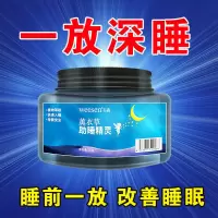 薰衣草睡眠喷雾凝胶助眠神器深度安神香薰剂帮助改善失眠精油舒缓 1盒*250g[试用装不划算]