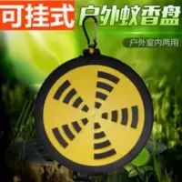 可挂式塑料防烫户外蚊香盘盒可绑高档钓鱼山上户外用钉子大号身上 可挂式塑料防烫户外蚊香盘盒可绑高档钓鱼山上户外用钉子大号身