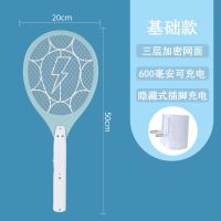 自动灭蚊拍USB充手电式强力灭苍蝇灯家用办公驱蚊虫神器二合一 基础款600[蓝光自动诱蚊]