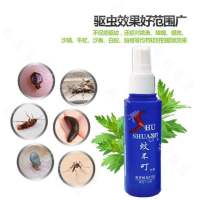 户外丛林蚊不叮驱蚊液防虫液喷雾绿色野外钓鱼夜钓驱蚊长达7小时 天津日丰蚊不叮一瓶 70ml