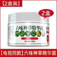 六味神草精华露驱蚊膏驱蚊神器室内婴儿智能驱虫香茅防蚊虫凝胶 2瓶装(试用装)