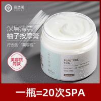 瑜然美柚子按摩膏面部护理脸部深层清洁毛孔补水紧致清洁霜180g 180g[送美容导入仪+冻膜一条]