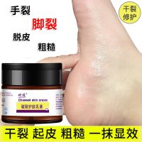 手脚干燥开裂脱皮手裂脚裂膏脚后跟干裂修复霜马油皲裂膏护手护脚 特价.[1瓶]