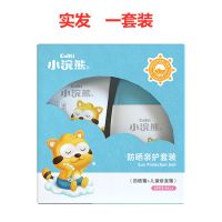 小浣熊防晒套装霜物理防晒修复乳夏季户外防紫外线隔离官方 (防晒霜+晒后修复霜)*1盒