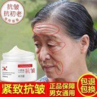中老年面霜抗皱霜去皱纹抬头纹护肤霜擦脸油六胜肽补水保湿面霜 中老年面霜抗皱霜去皱纹抬头纹护肤霜擦脸油六胜肽补水保湿面霜
