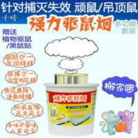 吊顶驱鼠强力防鼠家用餐厅烟雾天花板驱鼠器灭鼠老鼠驱赶蟑螂跳蚤 千琦烟雾吊顶驱鼠器驱防合一驱走不再来