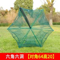 虾笼 折叠6孔8孔渔网鱼具 鱼网折叠渔网手抛网鱼袋渔网 鱼笼 捕鱼[10月7日发完] 六角六洞[ 对角64高20 ] 单