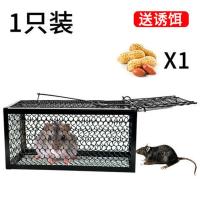 抓老鼠笼子夹子器捉逮扑捕灭鼠神器连续家用全自动高效一窝端 1只笼子(送1张粘鼠板+1个花生)