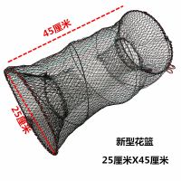 虾笼捕鱼网折叠渔网花篮鱼网龙虾网黑鱼笼甲鱼捕虾黄鳝螃蟹弹簧笼 新型加粗钢条花篮 25X45
