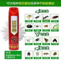 灭害灵杀蚊子苍蝇蟑螂蚂蚁家用室内灭虫喷雾剂 1瓶