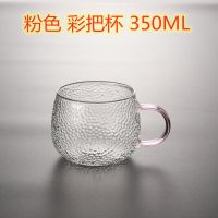 锤纹玻璃杯ins杯子加厚泡茶杯高颜值水杯男女家用耐高温茶杯带把 粉把手