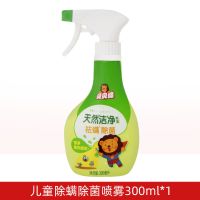 超威贝贝健除螨杀菌喷雾祛螨家居床上孕婴免洗祛螨抑菌剂 除螨喷雾300ml*1瓶