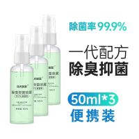 鞋子喷雾除臭剂篮球鞋除臭喷雾杀菌鞋袜防臭除脚气除味鞋臭神器 鞋袜除臭喷雾[体验装]