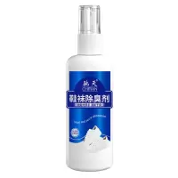 去脚臭神器鞋袜除臭剂脚气脚汗克星去脚臭脚气喷剂除臭脚粉喷雾 鞋袜除臭剂1瓶装【个人用】
